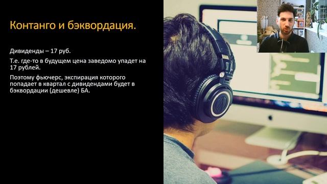 Что такое контанго и бэквордация? Хеджирование, арбитраж и спекуляции. смотреть онлайн