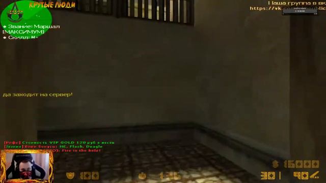 ИГРАЕМ В Counter-Strike 1.6 смотреть онлайн