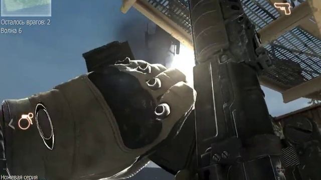 играю COD MW3. Выживание. Вертолеты. смотреть онлайн