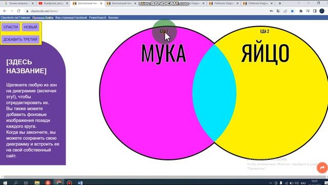 Classtools Net сайты