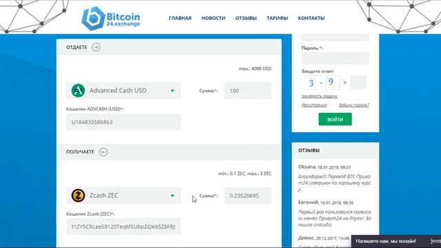 Купить Zcash без комиссии, ADVCASH смотреть онлайн