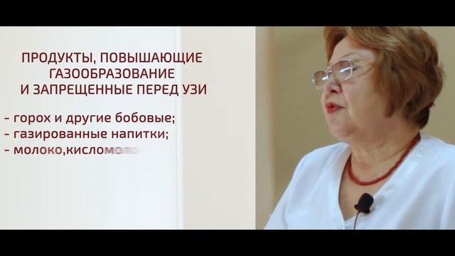 Совет доктора: Подготовка к процедуре УЗИ смотреть онлайн