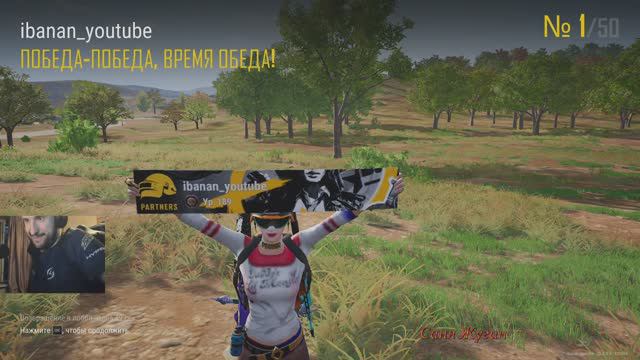 Победа с девушкой! MoxHaTka37, 8 выпуск смотреть онлайн