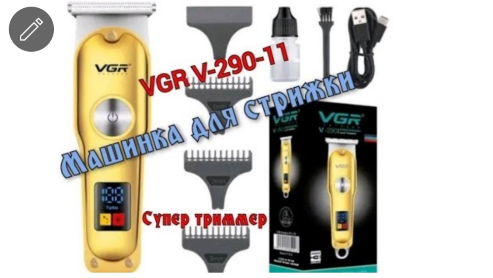 Топ-1.Обзор машинки-триммера VGR V-290.VGR trimmer Cordless Hair смотреть онлайн