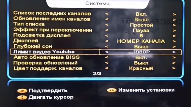 Полный обзор и настройка спутникового тюнера sat-integral s-1268HD metal. смотреть онлайн