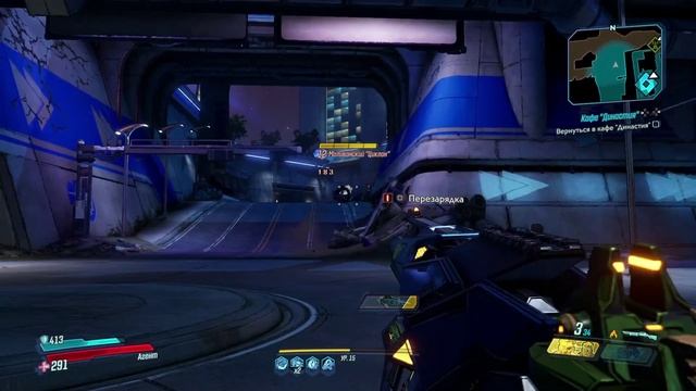 Borderlands 3-Кофе "Династия" смотреть онлайн