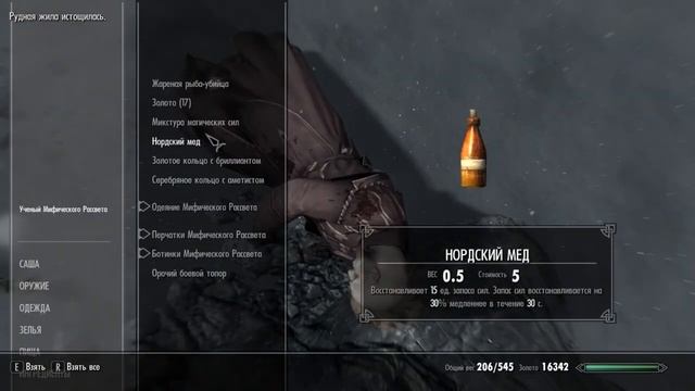 Skyrim V прохождение №23 Отдать Данике Побег Древа и Встреча со Скорвильдом Прочесть Его Дневник смотреть онлайн