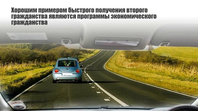 Можно ли Получить Второе Гражданство? смотреть онлайн