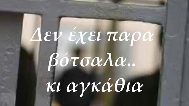 "καλημέρα τριανταφυλλάκι" ΠΟΙΗΣΗ ΜΕΝΕΛΑΟΣ ΛΟΥΝΤΕΜΗΣ смотреть онлайн