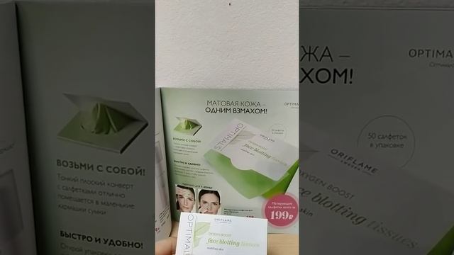Матирующие салфетки смотреть онлайн