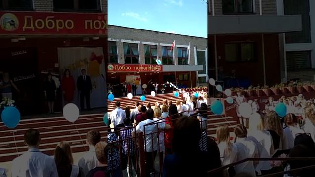 Выпускной 2018 Минск 120 школа (шарики) смотреть онлайн