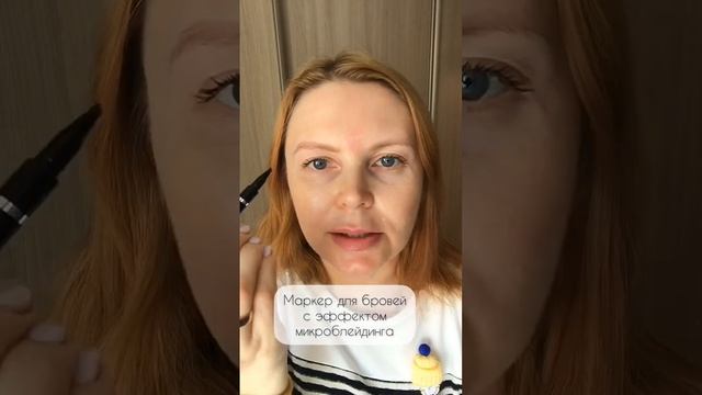 Маркер для бровей 43986 Орифлэйм смотреть онлайн