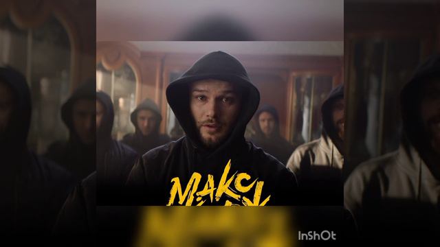 Есть два типа людей | Макс Корж смотреть онлайн