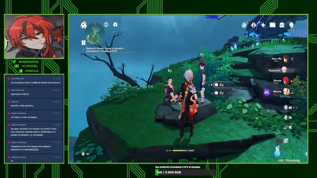 СТРИМ Genshin Impact PC ► СМОТРИМ НОВОЕ ОБНОВЛЕНИЯ + РАССКАЗЫВАЮ О ПОЕЗДКАХ смотреть онлайн