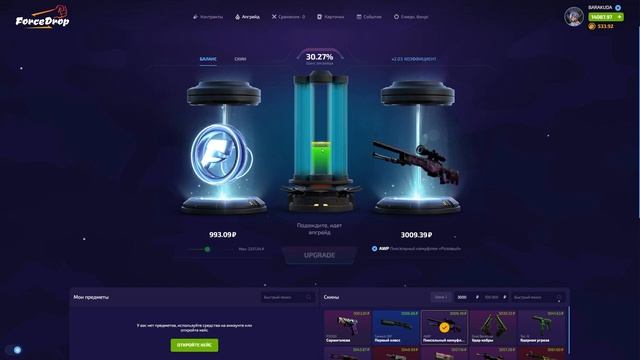 ВЫБИЛ ШТЫК-НОЖ ЗА 50 000 РУБЛЕЙ НА ФОРСДРОП / FORCEDROP /не кейсбатл Casebattle / ПРОМО- MEST40