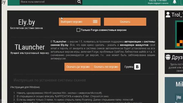 Как поставить скин на МайнкрафТ смотреть онлайн
