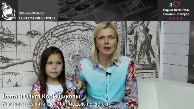 Как приняли маленьких гостей отеля Маринс Парк Отель Нижний Новгород смотреть онлайн
