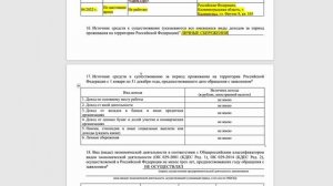 Образец заявление на гражданство РФ и бланк заявления на гражданство