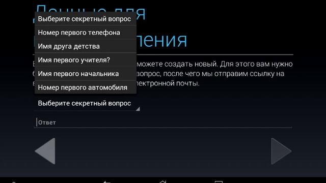 Как создать акаунт в плэй маркете смотреть онлайн