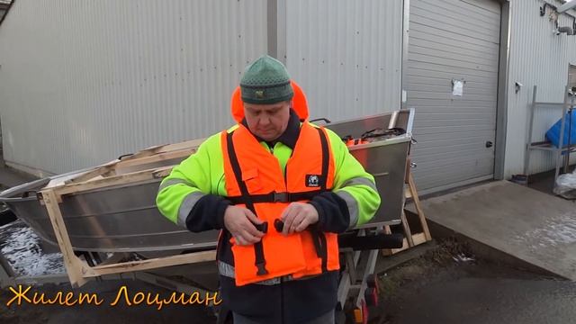 Спасательный жилет Лоцман смотреть онлайн