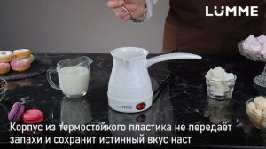 Электрическая турка LUMME LU-CW1634A