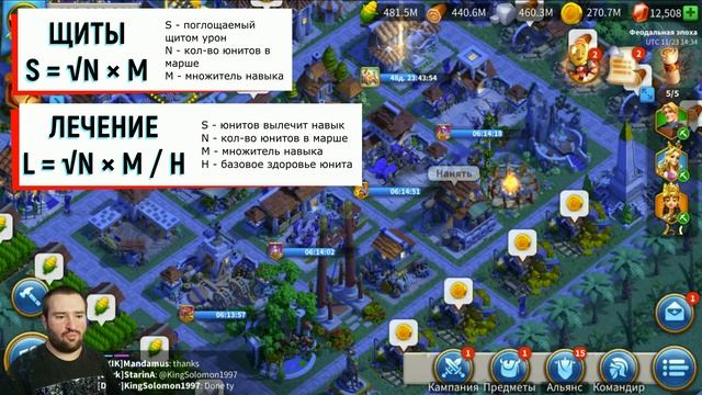 Щит vs Лечение / Все плюсы и минусы ( rise of kingdoms / райс оф кингдом ) смотреть онлайн