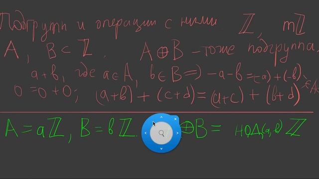 19 НОД и сумма подгрупп смотреть онлайн