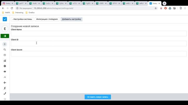 Обучение функционалу OneBox (Интеграция с Instagram) смотреть онлайн