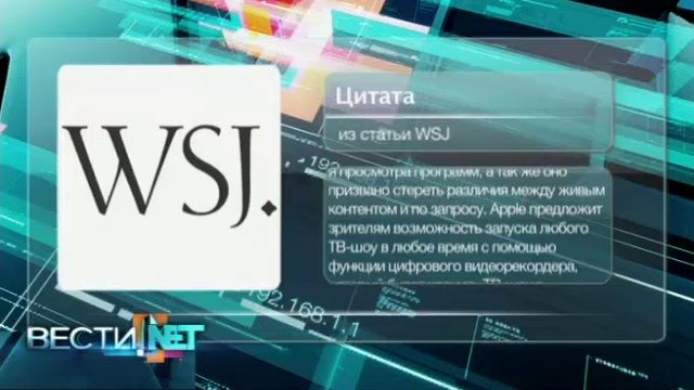 Apple поборется за телевизор смотреть онлайн