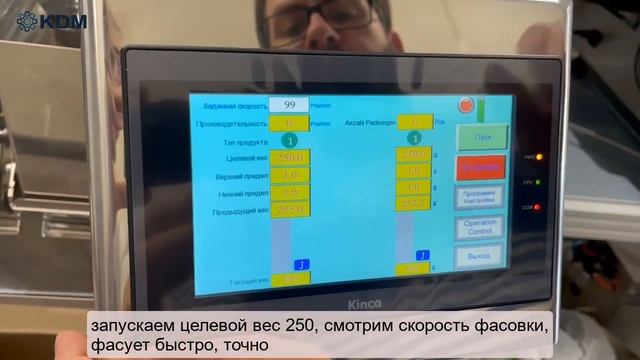 Дозатор весовой JW-AX2-2-2 смотреть онлайн