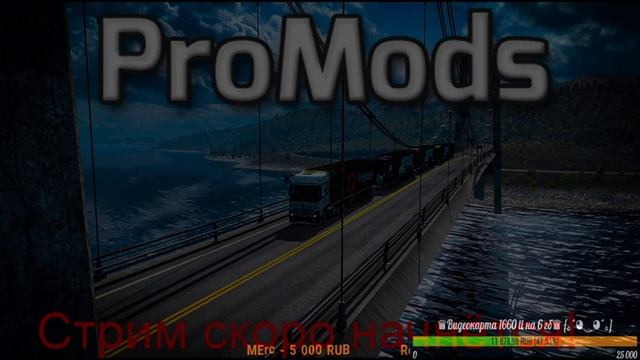 Euro Truck Simulator 2 [FullHD|PC|Steam] #PROMODS ver. 2.42 #Мультиплеер Катаю один смотреть онлайн