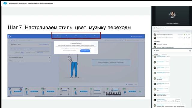 Короповская В. Создание ролика в сервисе Renderforest смотреть онлайн
