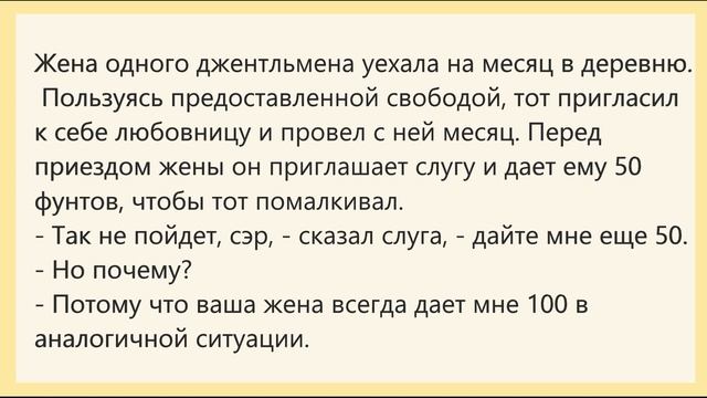 АНЕКДОТЫ СМЕШНЫЕ ? ЮМОР ПОЗИТИВ