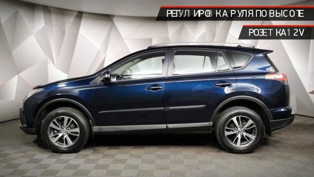 Toyota RAV4 с пробегом 2018 смотреть онлайн