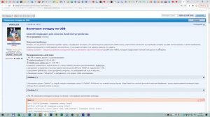 Как получить доступ к телефону с разбитым экраном / нерабочим сенсором. Удаленное управление Андрои