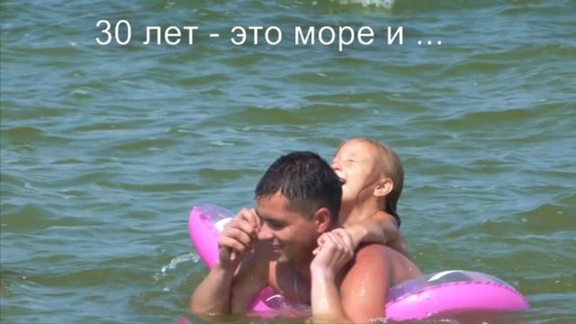 30 лет - это возраст особый... смотреть онлайн