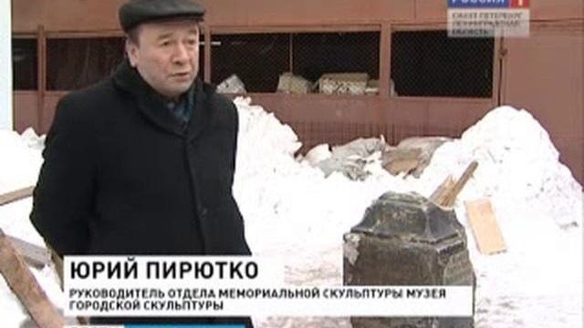 Найден памятник Директора монетного двора СПБ смотреть онлайн