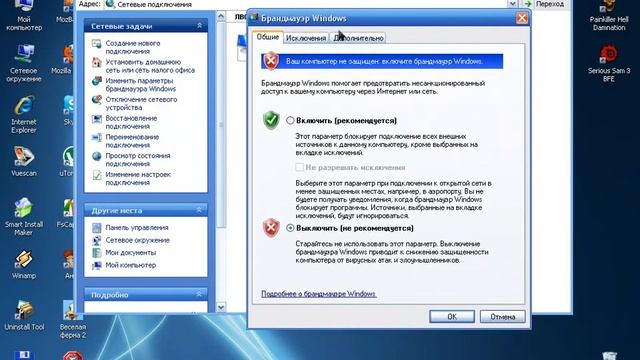 Как отключить обновления на Xp. смотреть онлайн