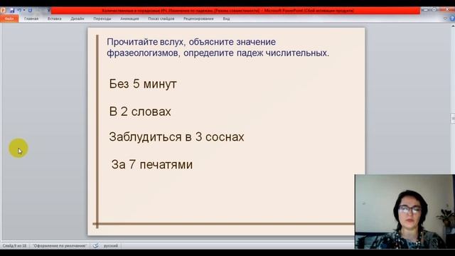 Количественные и порядковые числительные 4 класс Русский язык смотреть онлайн
