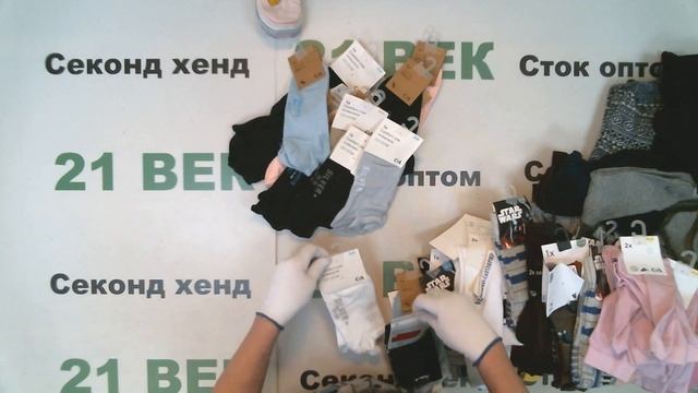 #9683 Носки C&A взрослые с этикеткой Германия сток цена 1950 руб кг/9.3 кг/18130 руб/242 пар/75 руб смотреть онлайн