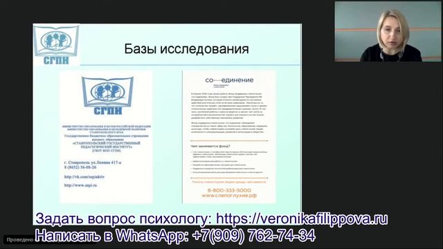 Психологические барьеры при инклюзивном образовании смотреть онлайн