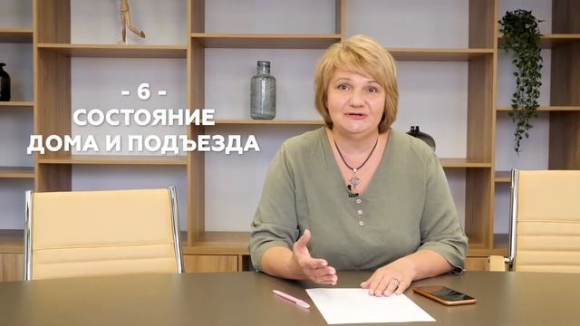 Что влияет на стоимость квартиры? смотреть онлайн