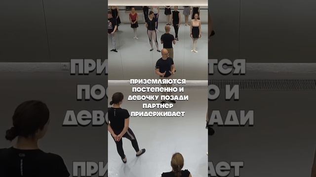 Как скрыть усилия на балетных прыжках смотреть онлайн