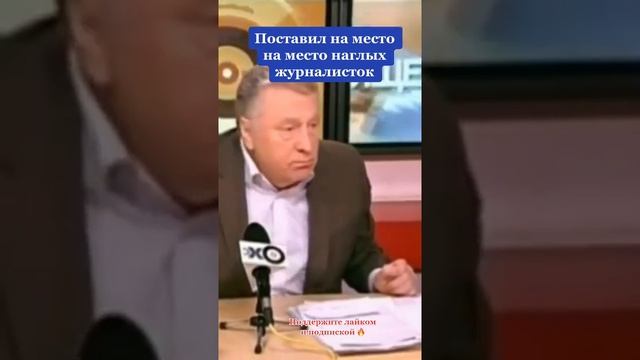 Жириновский поставил на место двух журналисток.....это останется в истории смотреть онлайн