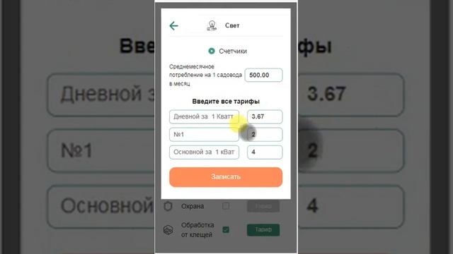 Смена тарифов 1 мин смотреть онлайн
