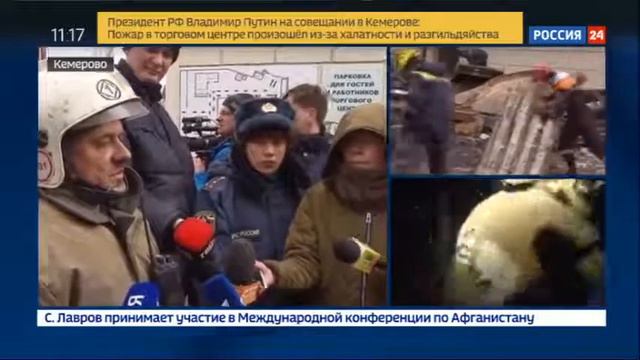 Зимнюю вишню разбирают по кускам  Пожар в Кемерово