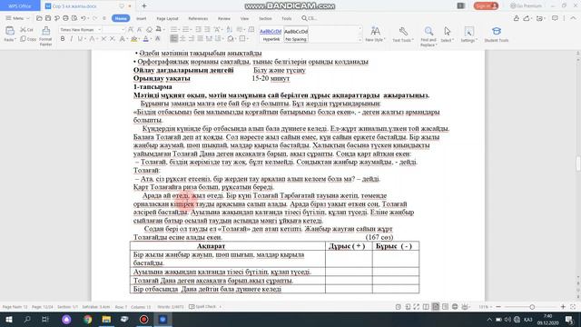 БЖБ 2 тоқсан, су тіршілік көзі, 5 орыс сыныбы, қазақ тілі смотреть онлайн