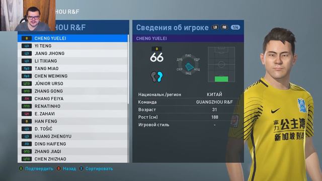 В PES 2019 ДОБАВИЛИ КИТАЙСКУЮ ЛИГУ - ОБЗОР смотреть онлайн