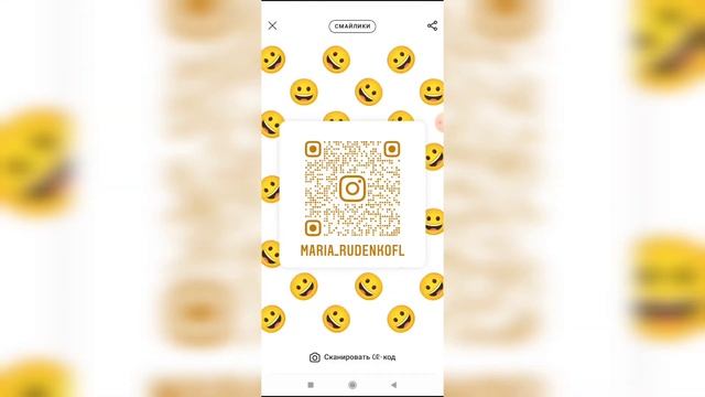 Один из методов, как поделиться ссылкой на свой аккаунт Инстаграм.