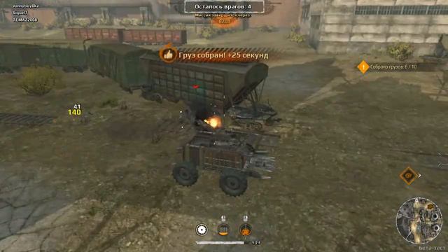 Crossout. Легкий рейд. ТЭЦ. Погоня за грузом смотреть онлайн